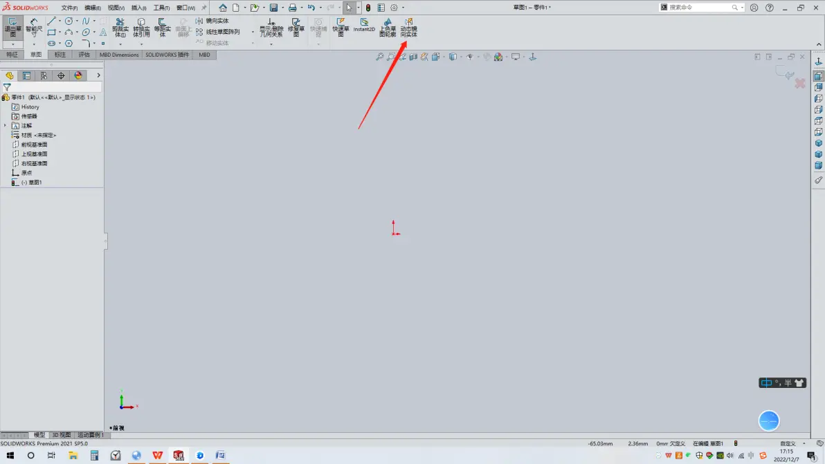 solidworks自动标注
